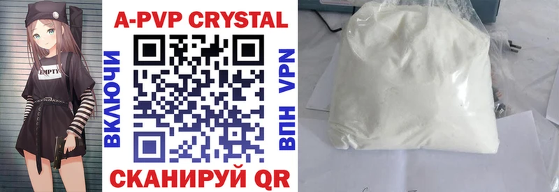 А ПВП Crystall  Купить  Ковылкино 