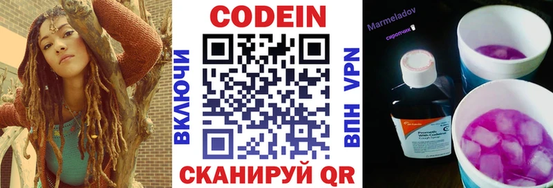 Купить закладки  Ковылкино  Codein напиток Lean (лин) 