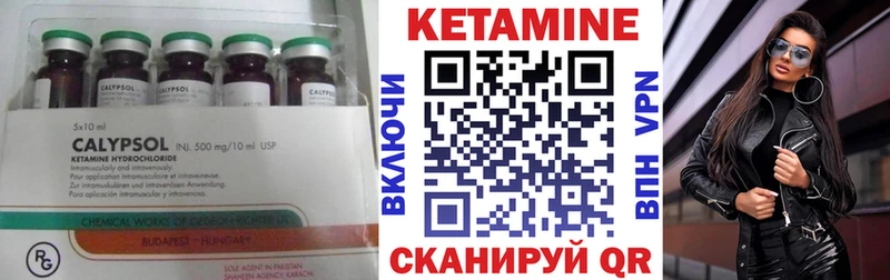 КЕТАМИН ketamine Купить закладки Ковылкино