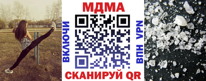 МДМА crystal  Купить  Ковылкино 