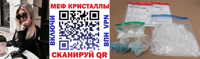 Меф мука  Купить закладки  Ковылкино 