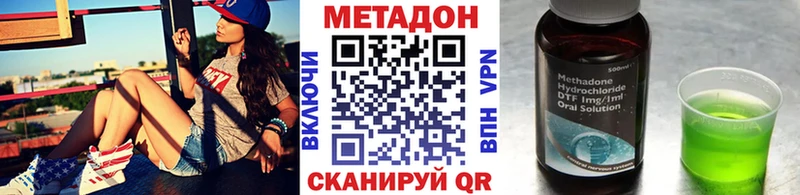 МЕТАДОН VHQ  Купить закладки  Ковылкино 